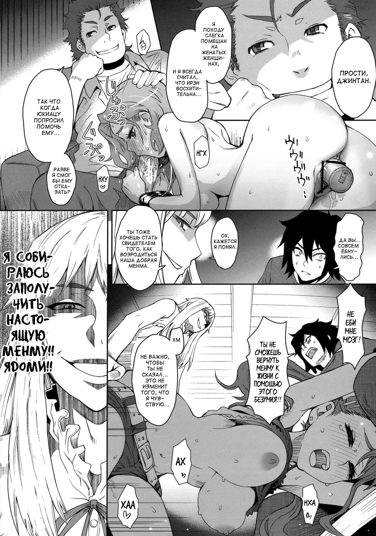 Natsu no Kemono page 11 full