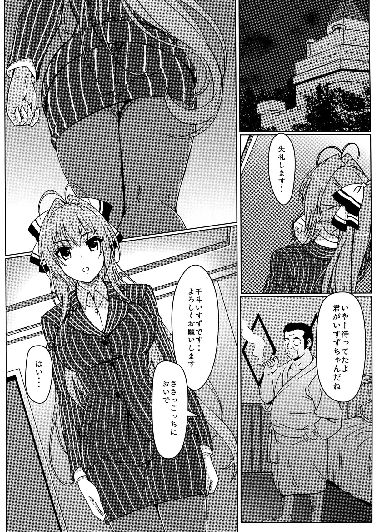 Isuzu no Nangi na Oshigoto page 6 full