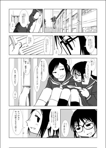 [Xpanda (Zasha)] 代わりの子 (Genshiken) cover