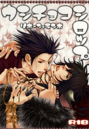 (SC38) [S Project <Hside> (Hyuuga Seiryou)] Ushi-choco Syrup (Katekyo Hitman REBORN!) cover