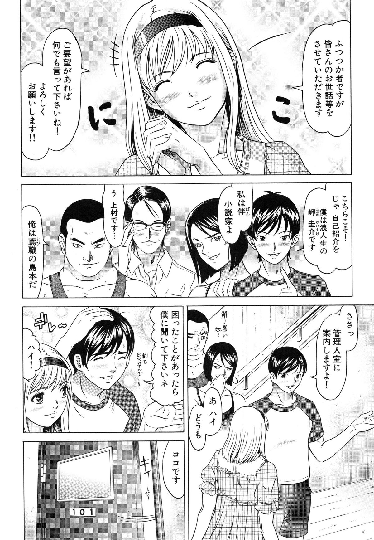 Raspberry page 9 full