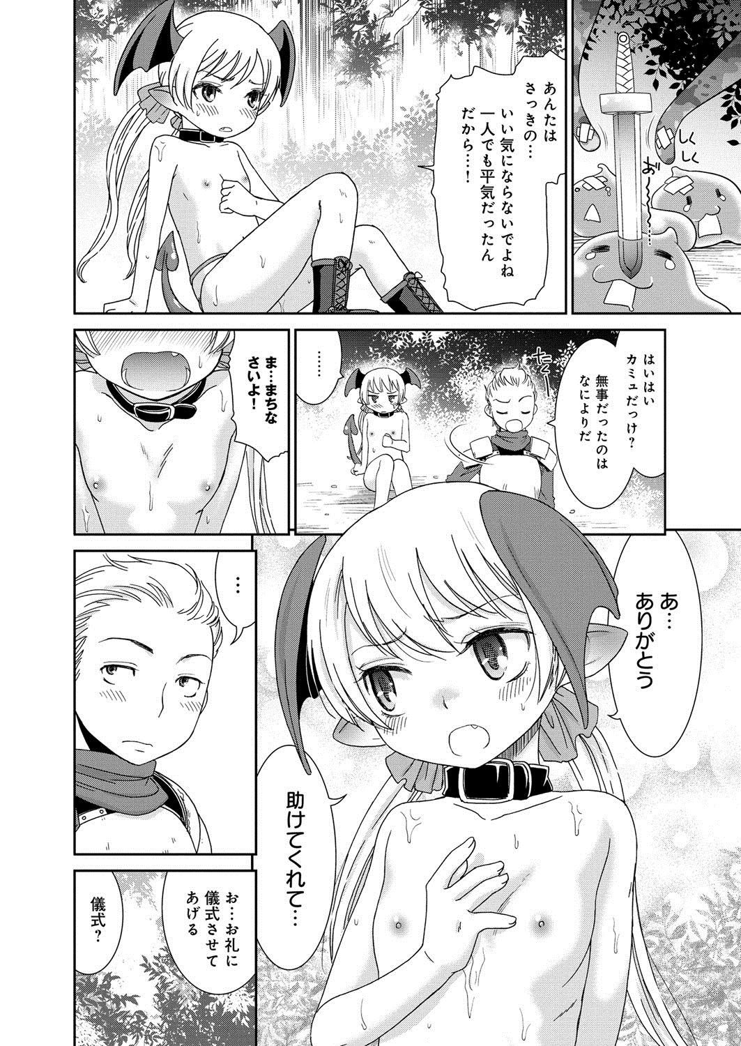 Lord of Valkyrie Adult - Comic Anthology R18 Handakara Saigomade... Mou, Kishi-sama no Ecchi♪ page 11 full
