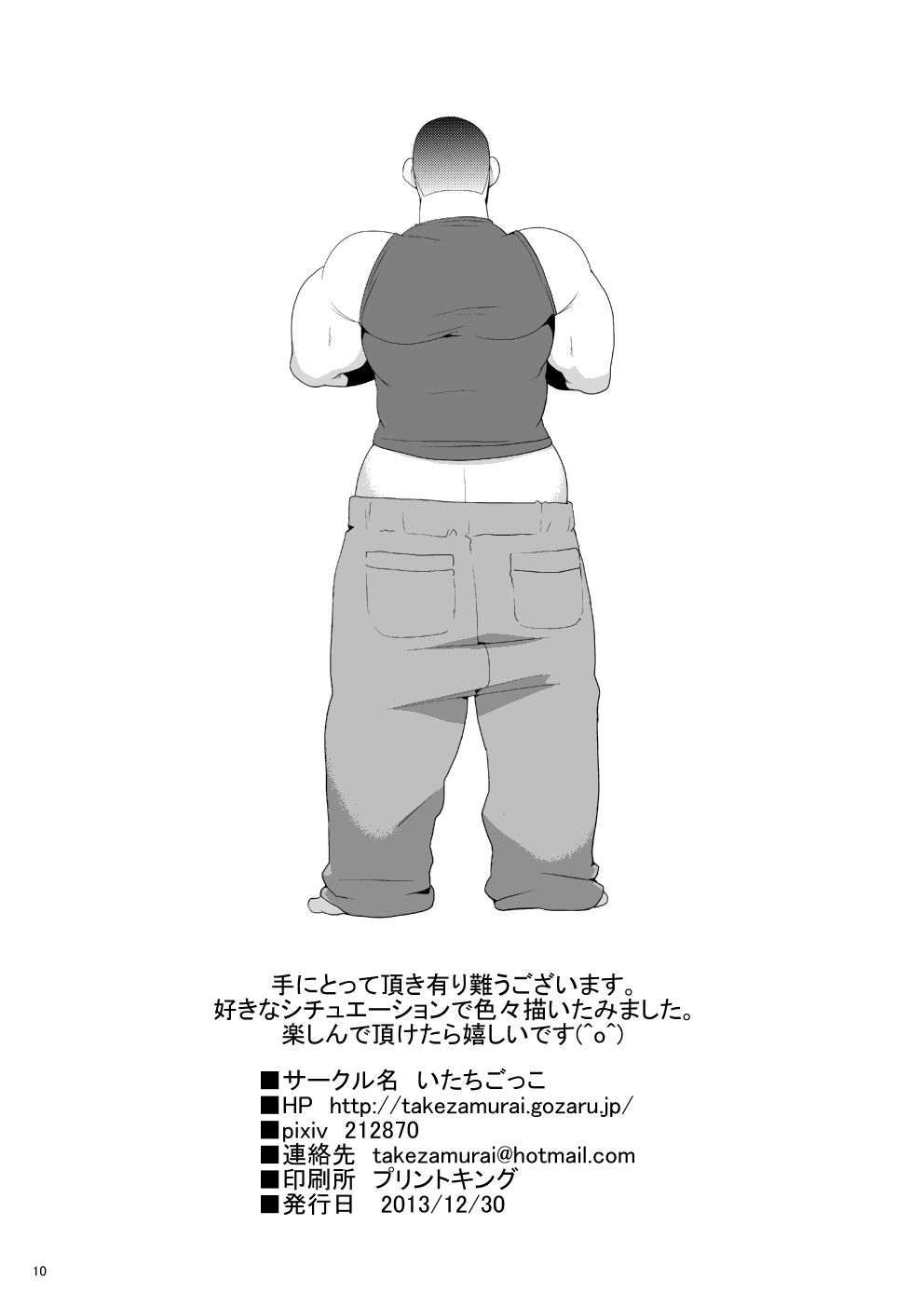 moe na Situation Atsumete Mimashita yo. | Situación Moe page 10 full