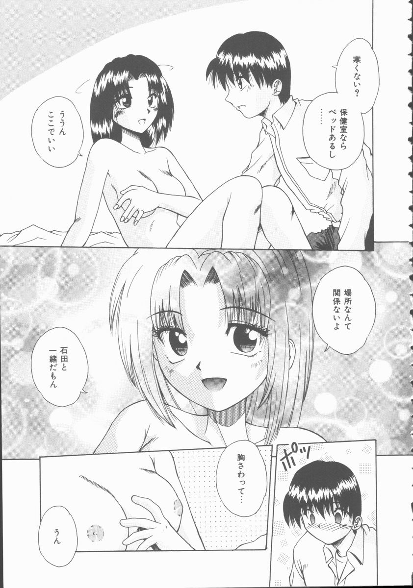 Hatsutaiken Monogatari page 11 full