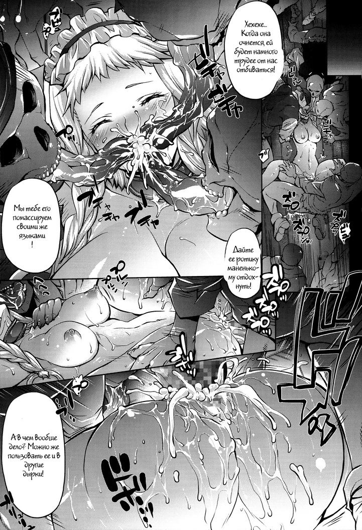 Blade Blade VI page 12 full