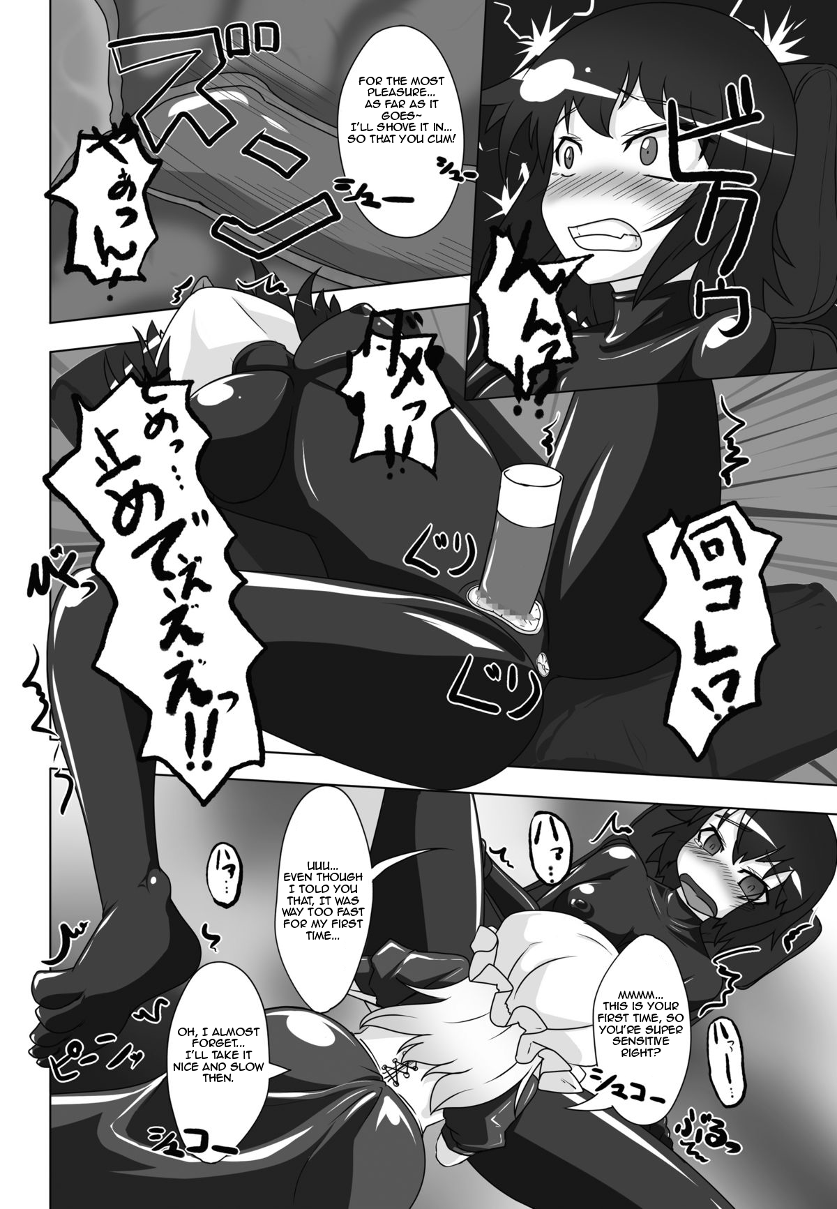 2nd Skin Vol. 1 ~Inmuroku~ page 11 full