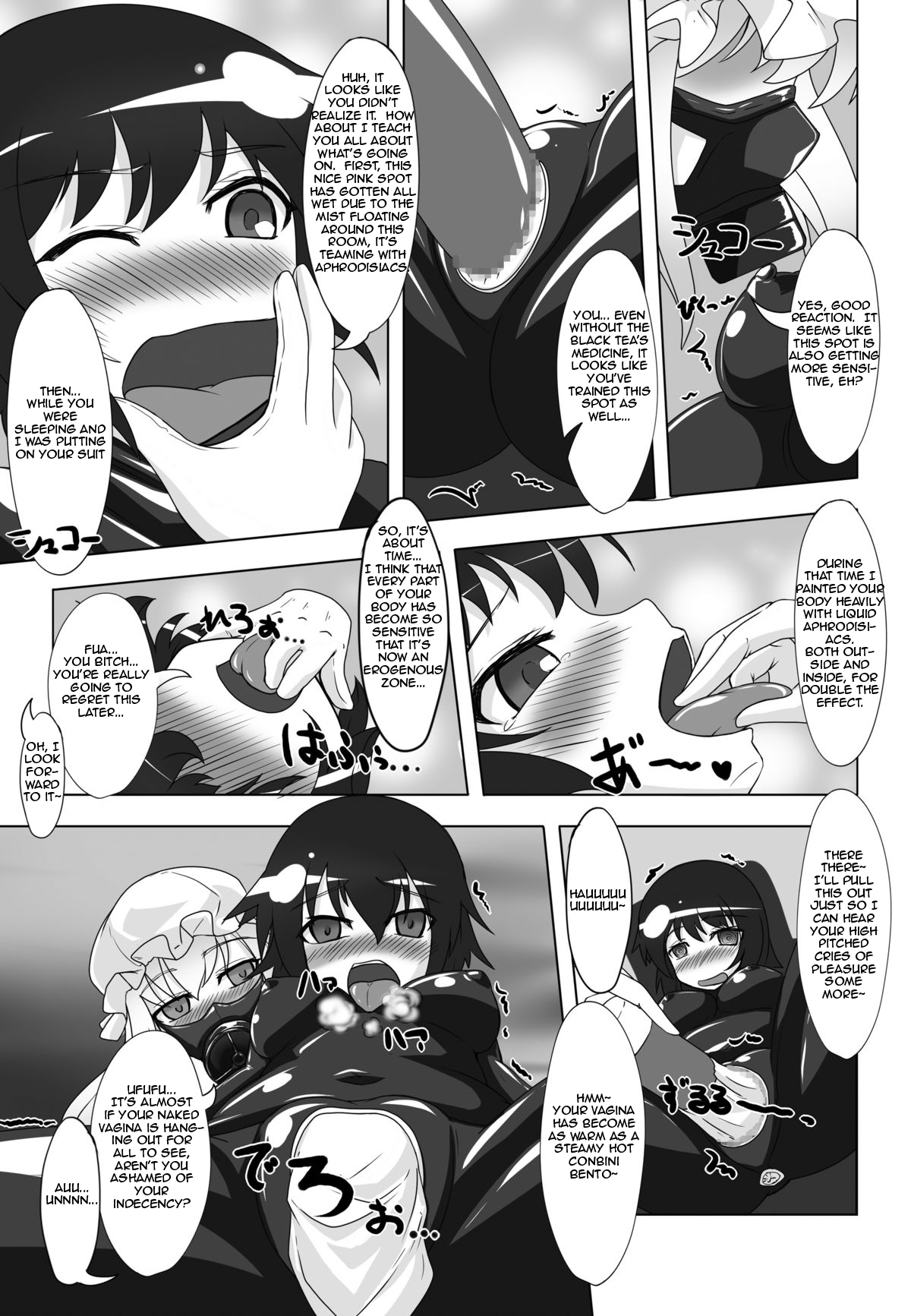 2nd Skin Vol. 1 ~Inmuroku~ page 12 full