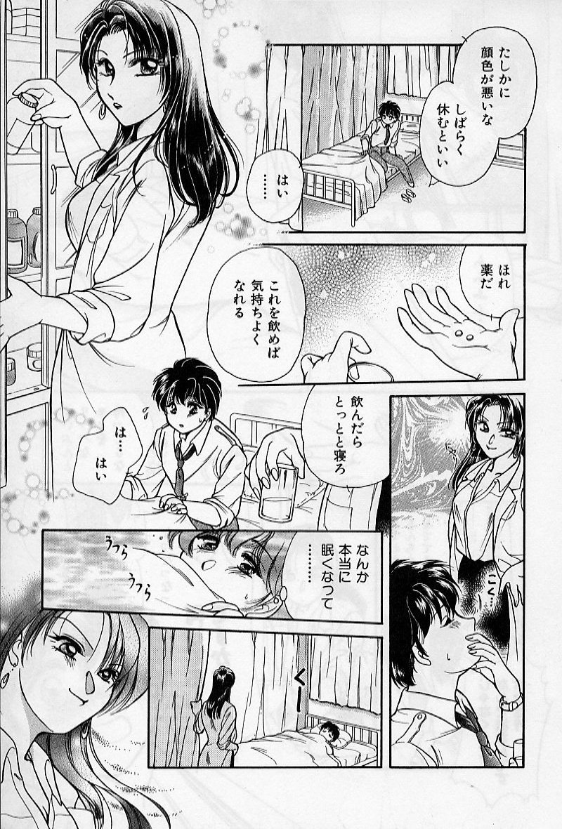 Hokenshitsu no Oneisan to Iroiro - With the Lady in the Health Room, Variously page 11 full