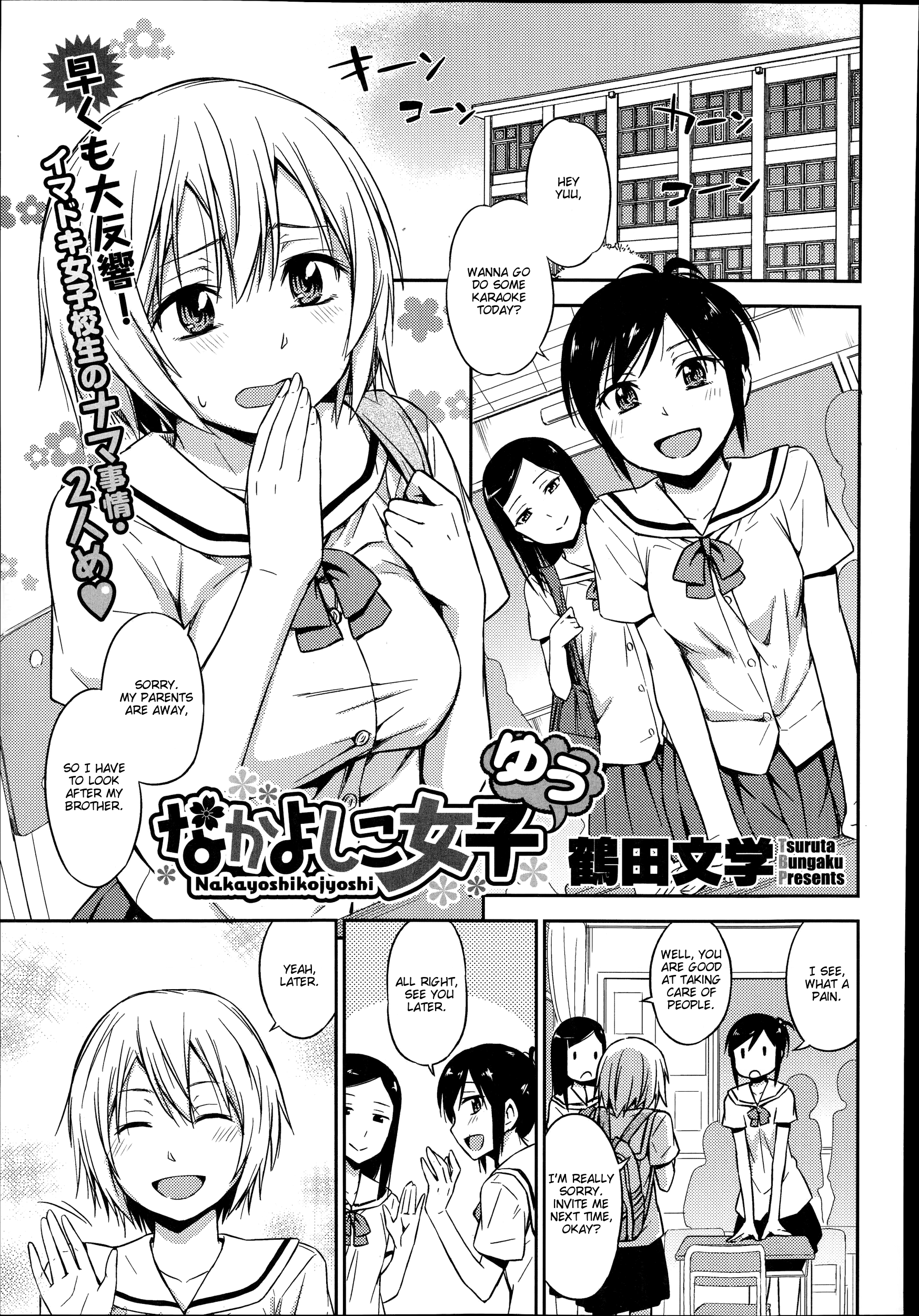 Nakayoshikojyoshi Yuu page 1 full