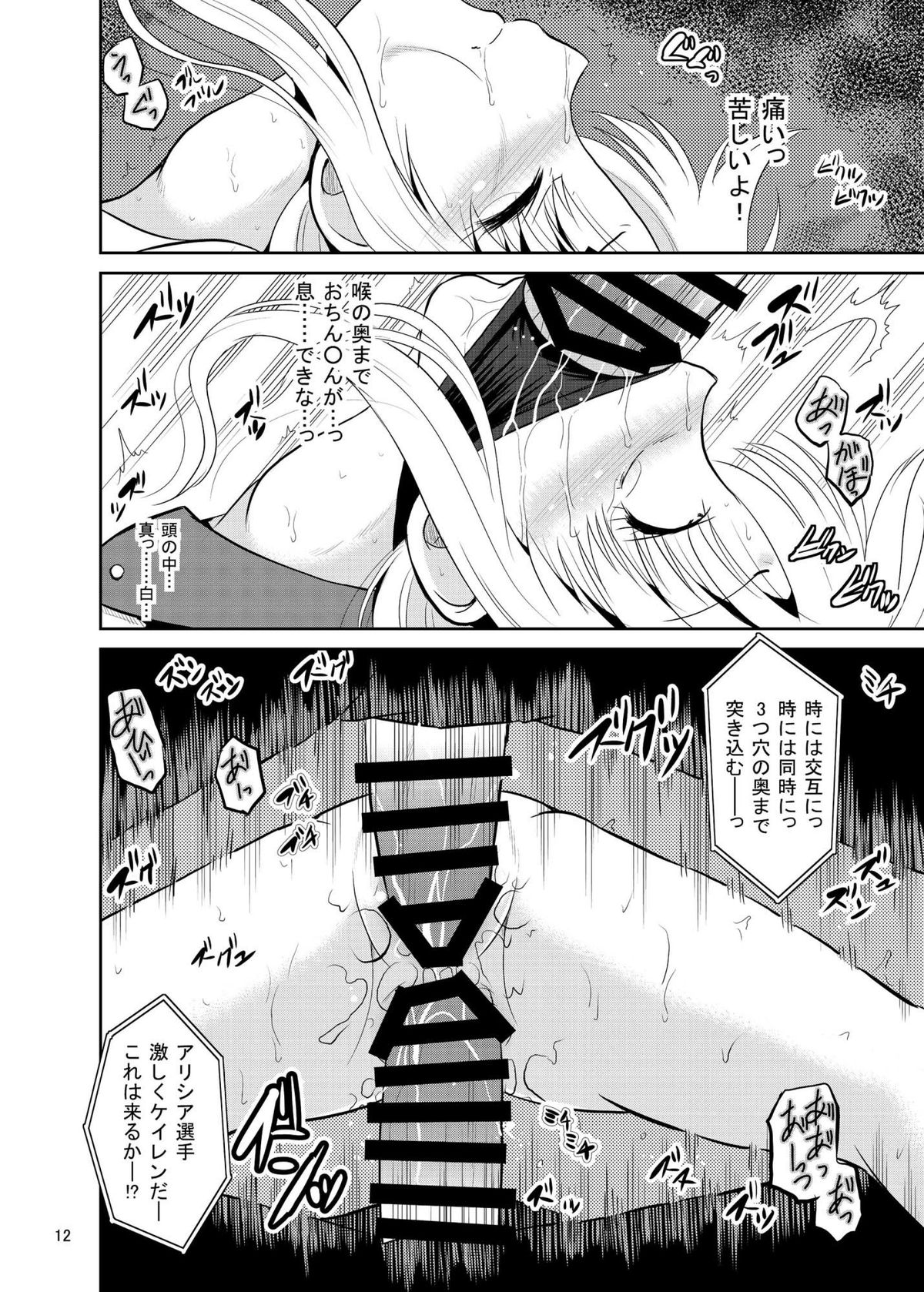 ARCANUMS23 page 12 full