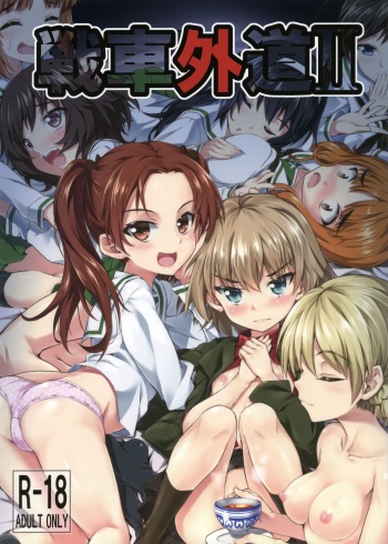 (COMIC1☆7) [necrolincer (Kimoto Kanata)] Sensha Gedou 2 (Girls und Panzer) [English] [Tigoris Translates] cover