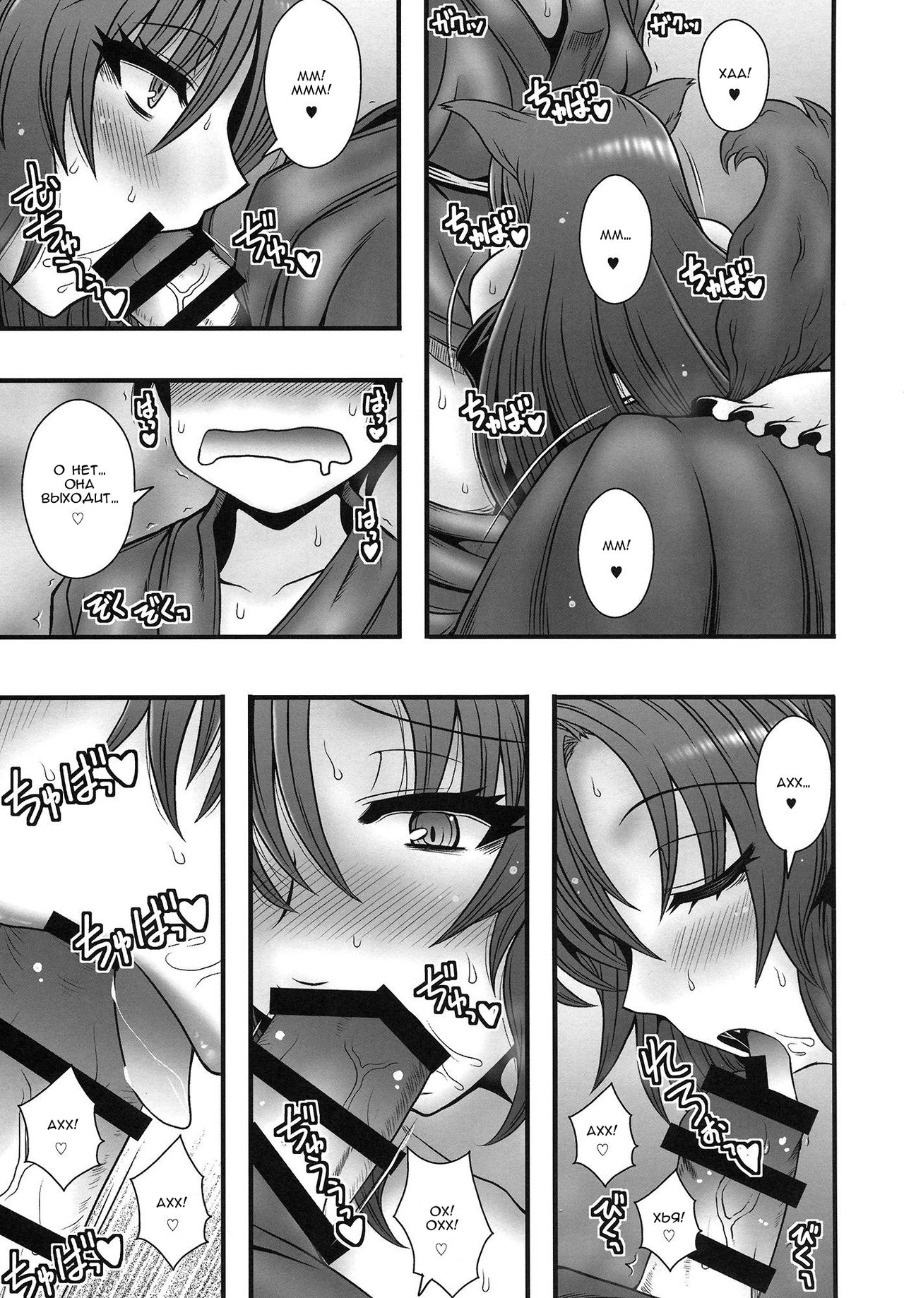 Imaizumi Kagerou ga Shounen o GyakuRa suru Hanashi page 12 full