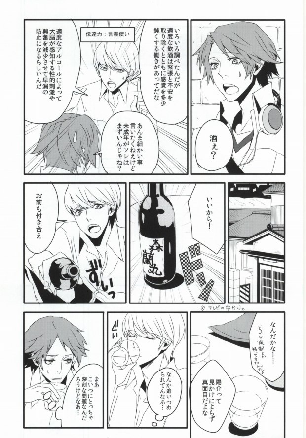 JIVE MY SPEED STAR page 11 full