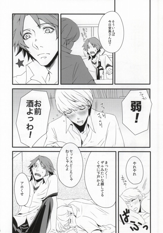 JIVE MY SPEED STAR page 12 full