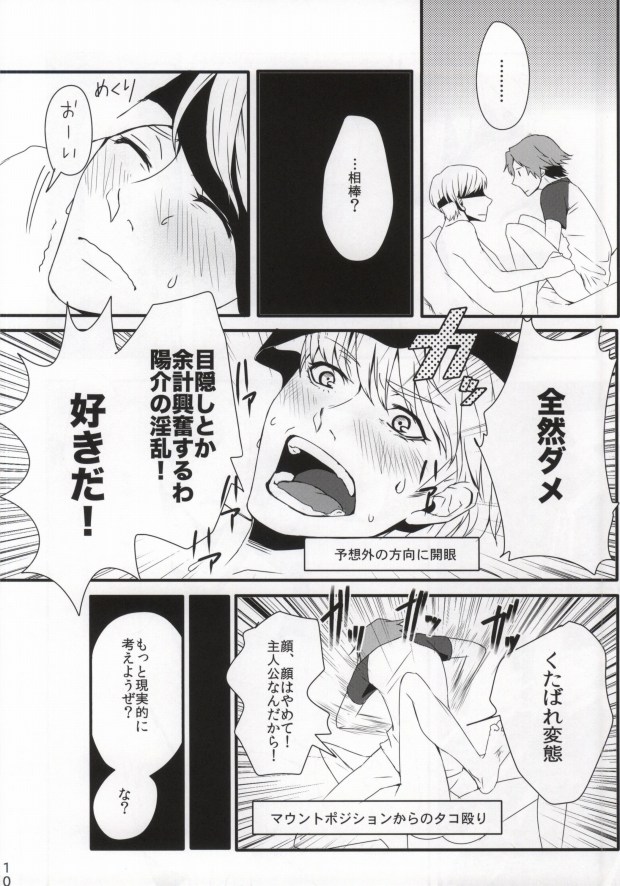 JIVE MY SPEED STAR page 8 full