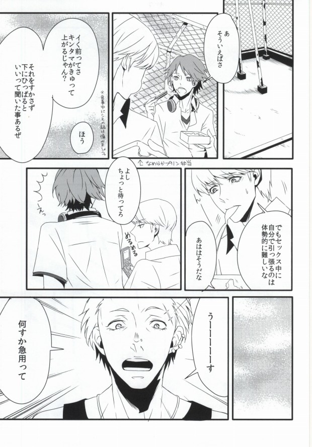 JIVE MY SPEED STAR page 9 full