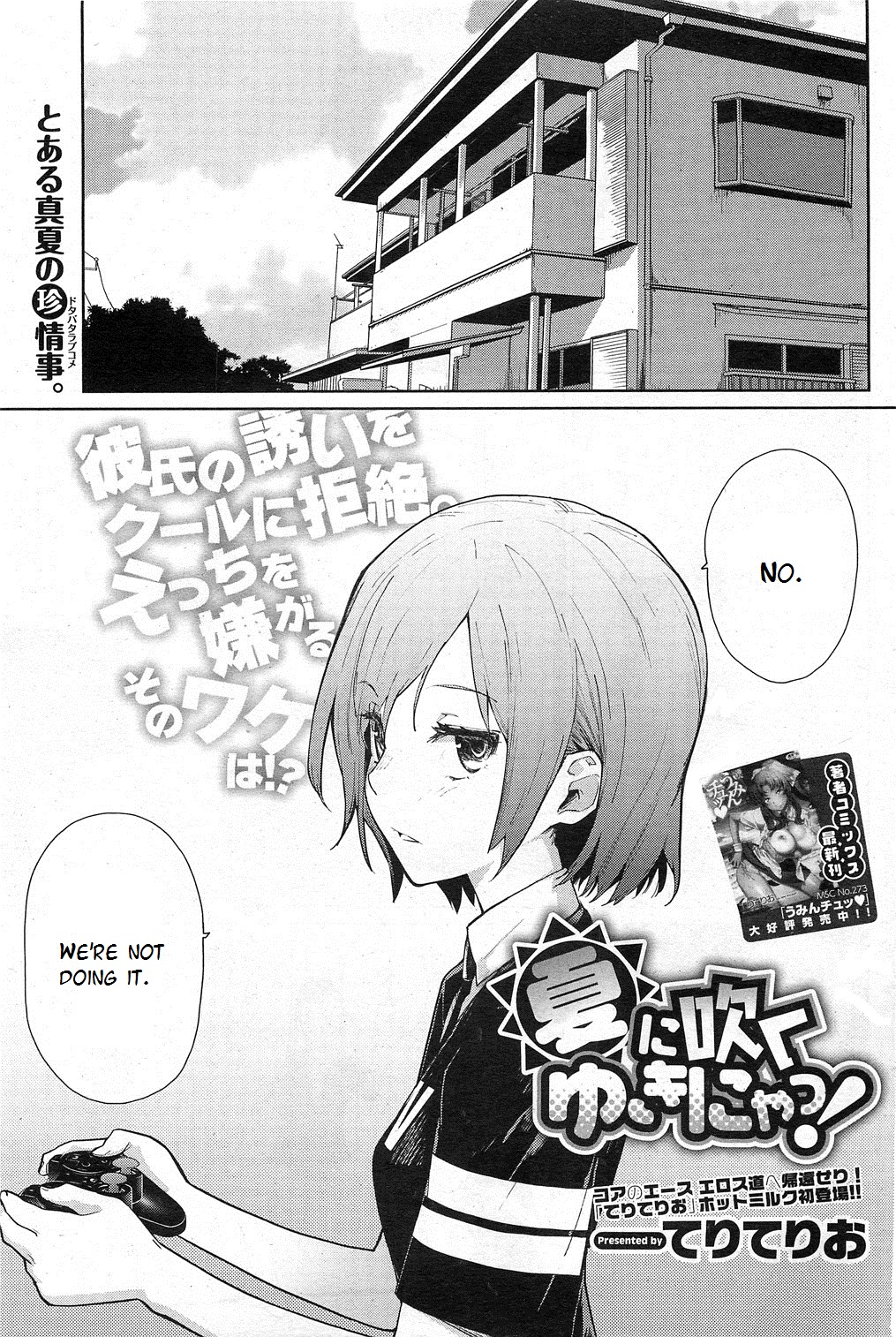 Yukinya! page 1 full