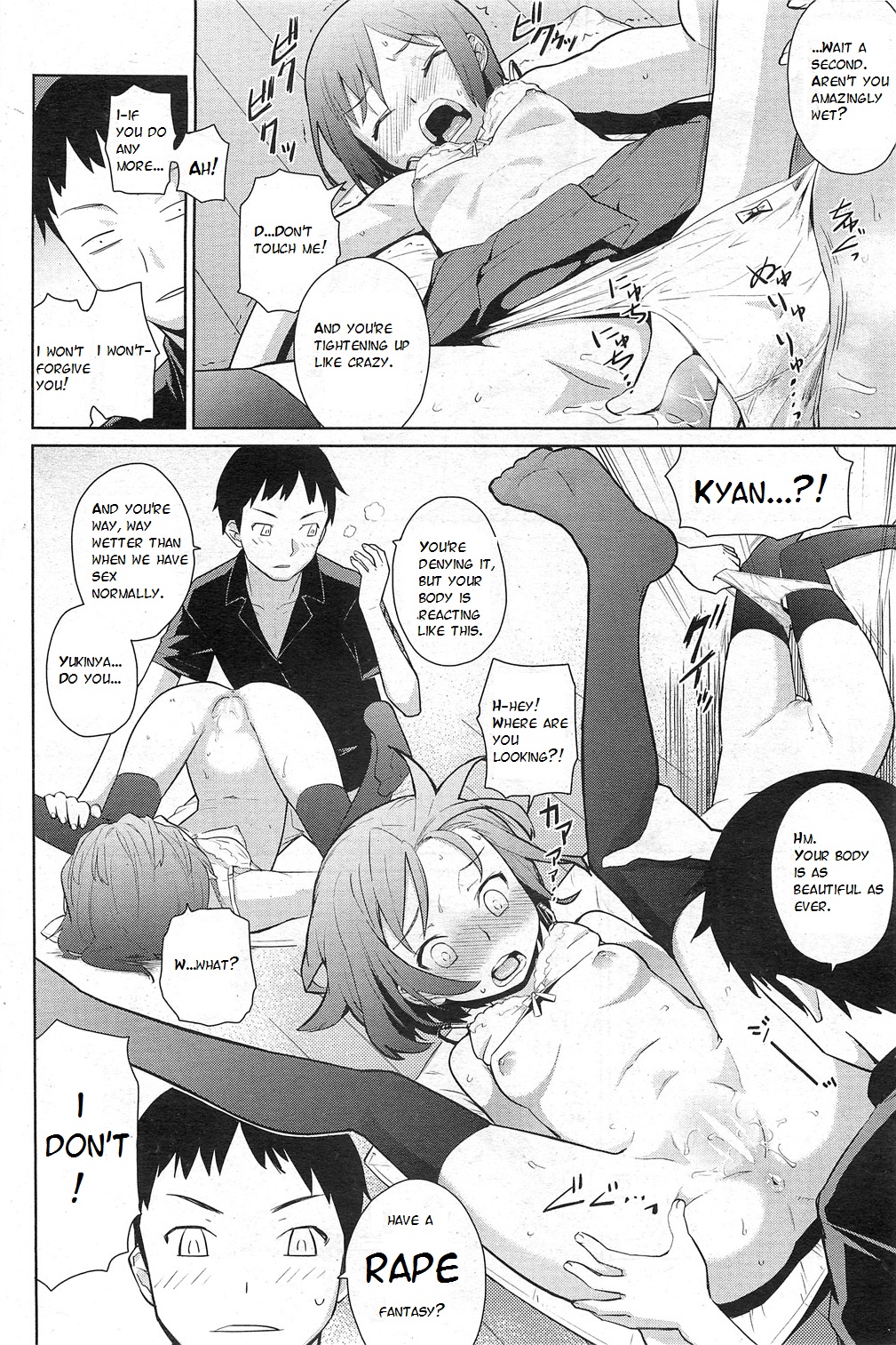 Yukinya! page 12 full