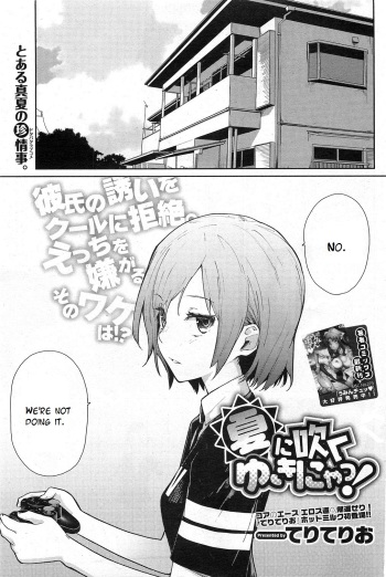 [Teri Terio] Yukinya! [English] cover