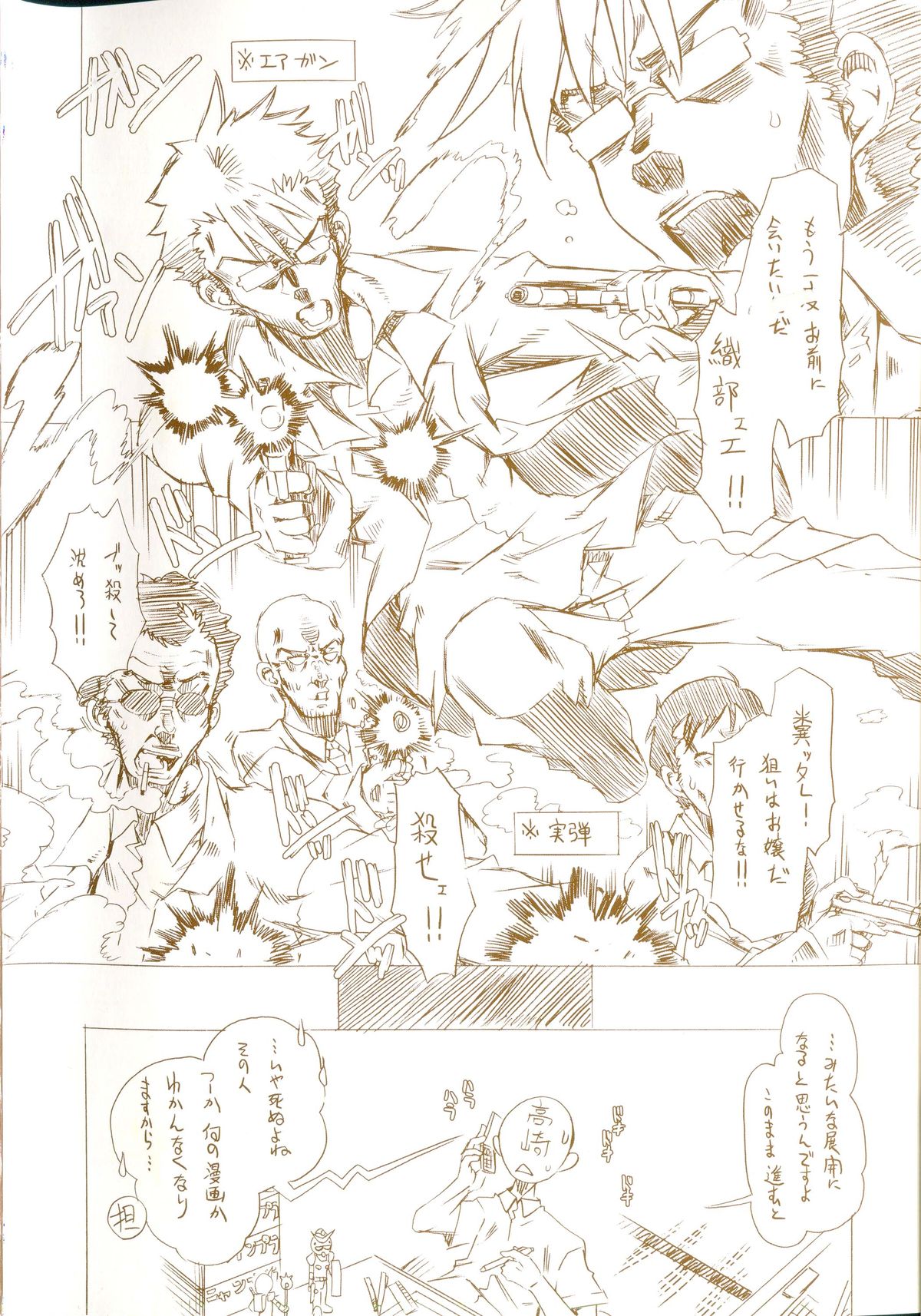 Ibarahime page 9 full