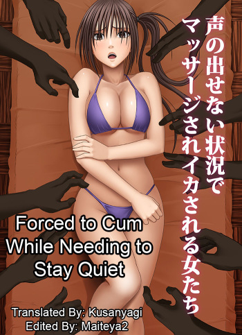 [Crimson (Carmine)] Koe no Dasenai Joukyou de Massage de Ika Sareru Onna-tachi | Crimson Massage 1 - Sayuki Chapter [English] {Maiteya2/Kusanyagi} cover