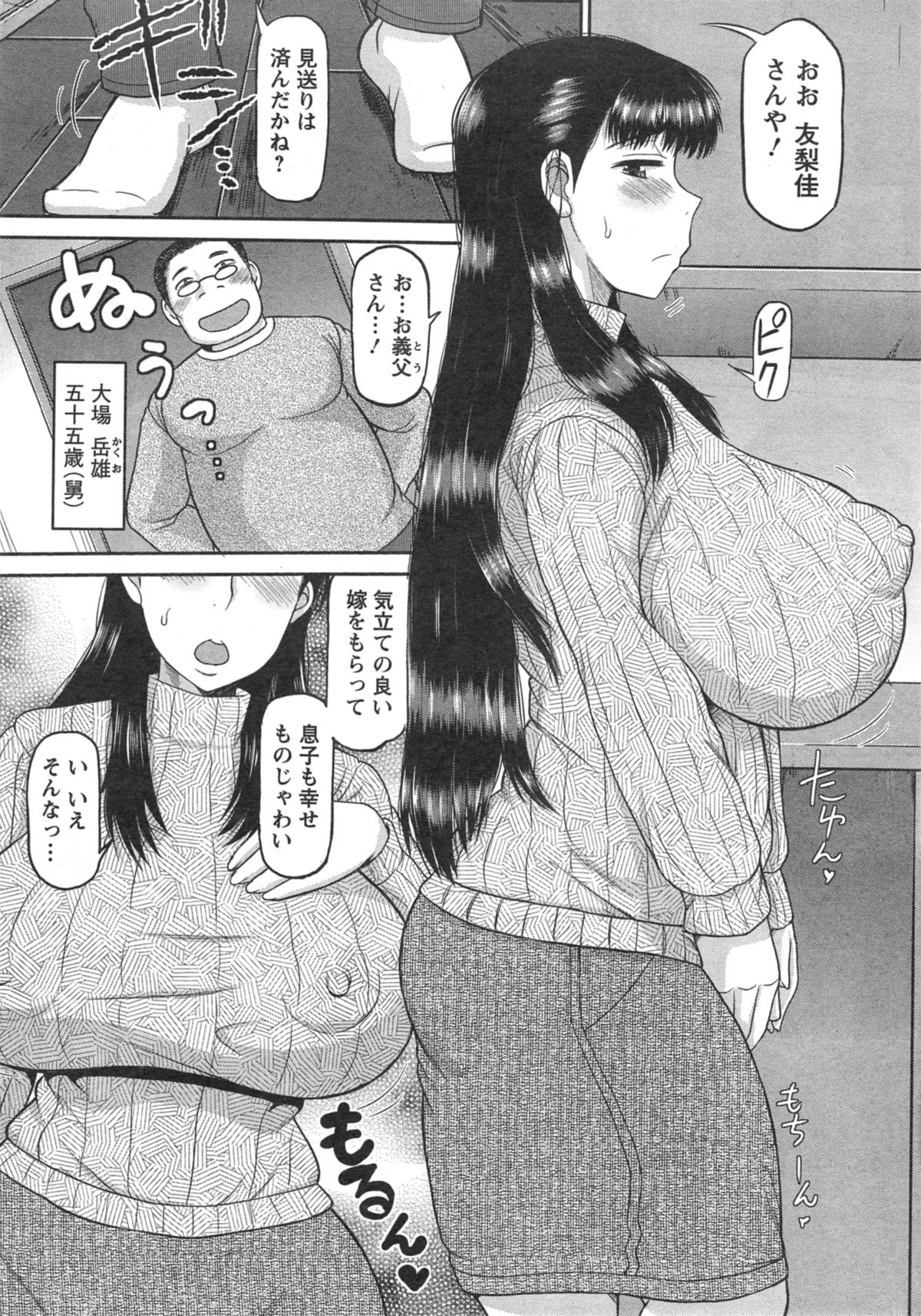 Action Pizazz HB 2014-10 page 12 full