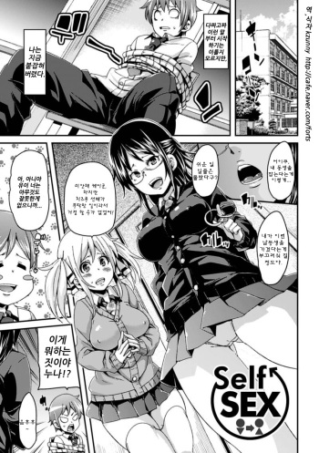 [Marui Maru] Self Sex [Korean] cover