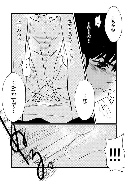 Hassha All Right ☆ Kasumi-chan no Onani page 10 full