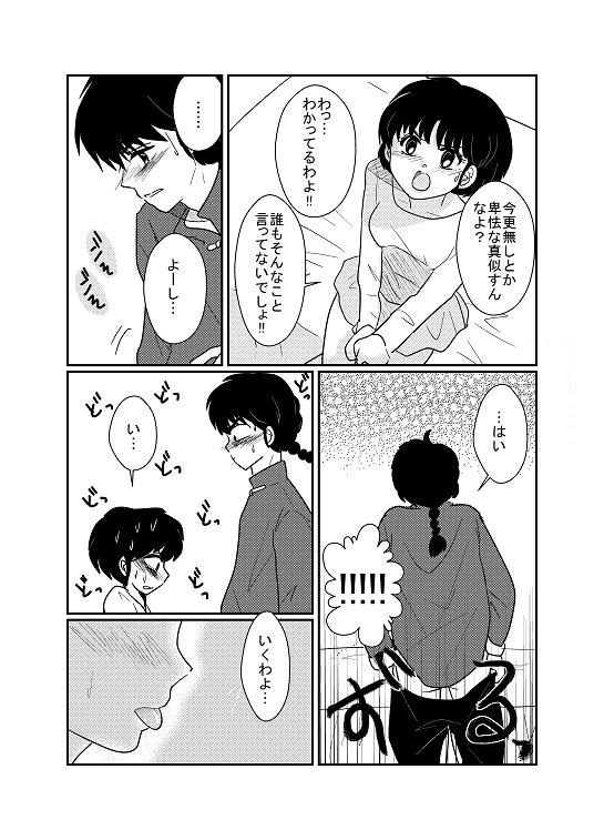 Hassha All Right ☆ Kasumi-chan no Onani page 2 full