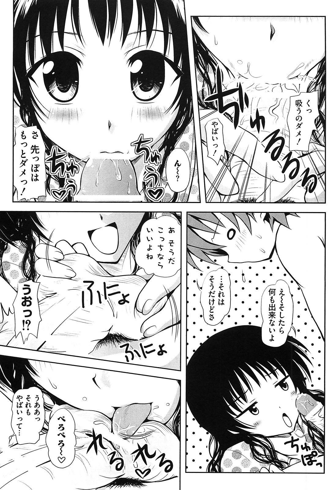 Mikan no Eroburu Nikki page 12 full