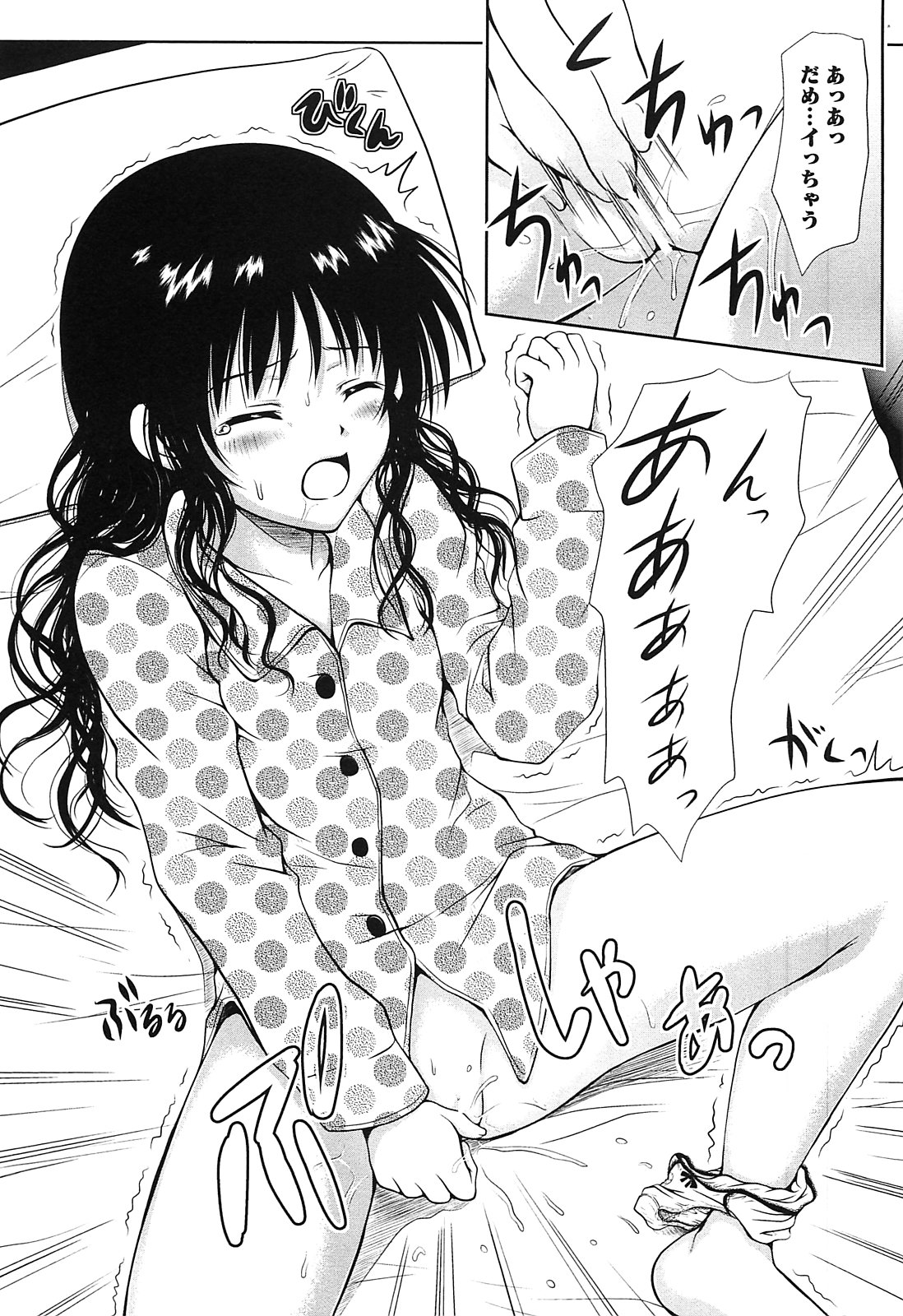 Mikan no Eroburu Nikki page 6 full