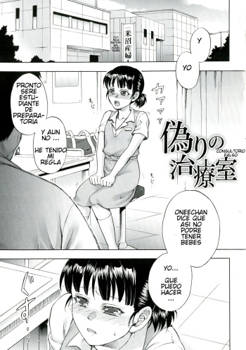 [Jyoka] Itsuwari no Chiryou Shitsu | Consultorio falso (COMIC PLUM DX 11) [Spanish] [serres] [Digital] cover