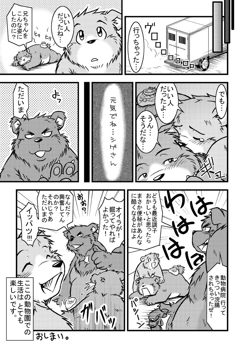 Takaki Kyou Short Comics Collection page 12 full