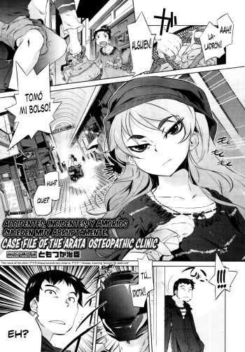 [Tomotsuka Haruomi] Arasa Seikotsuin no Jikenbo (COMIC Tenma 2011-08) [Spanish] [XHentai95] cover