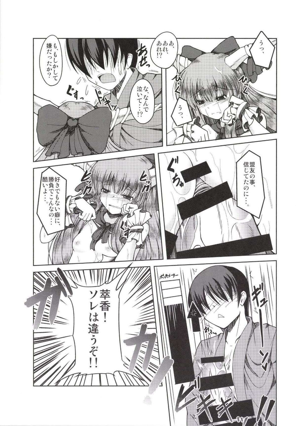 Gachinko Toko Shoubu! page 11 full