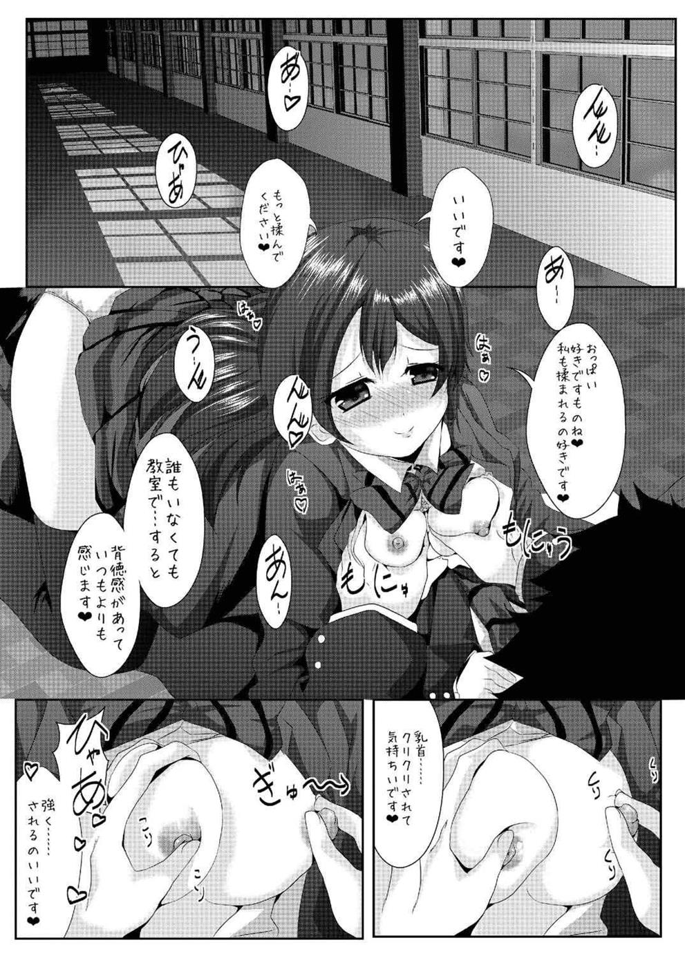 whiteday page 11 full