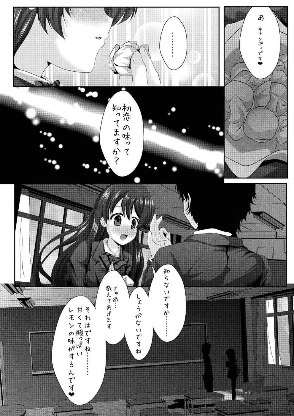 whiteday page 8 full