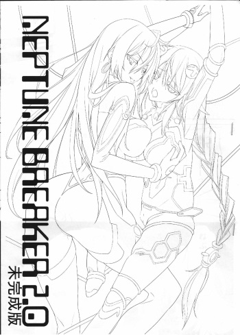(C86) [RADICAL DASH (Miyane Aki)] Neptune Breaker 2.0 (Hyperdimension Neptunia) cover
