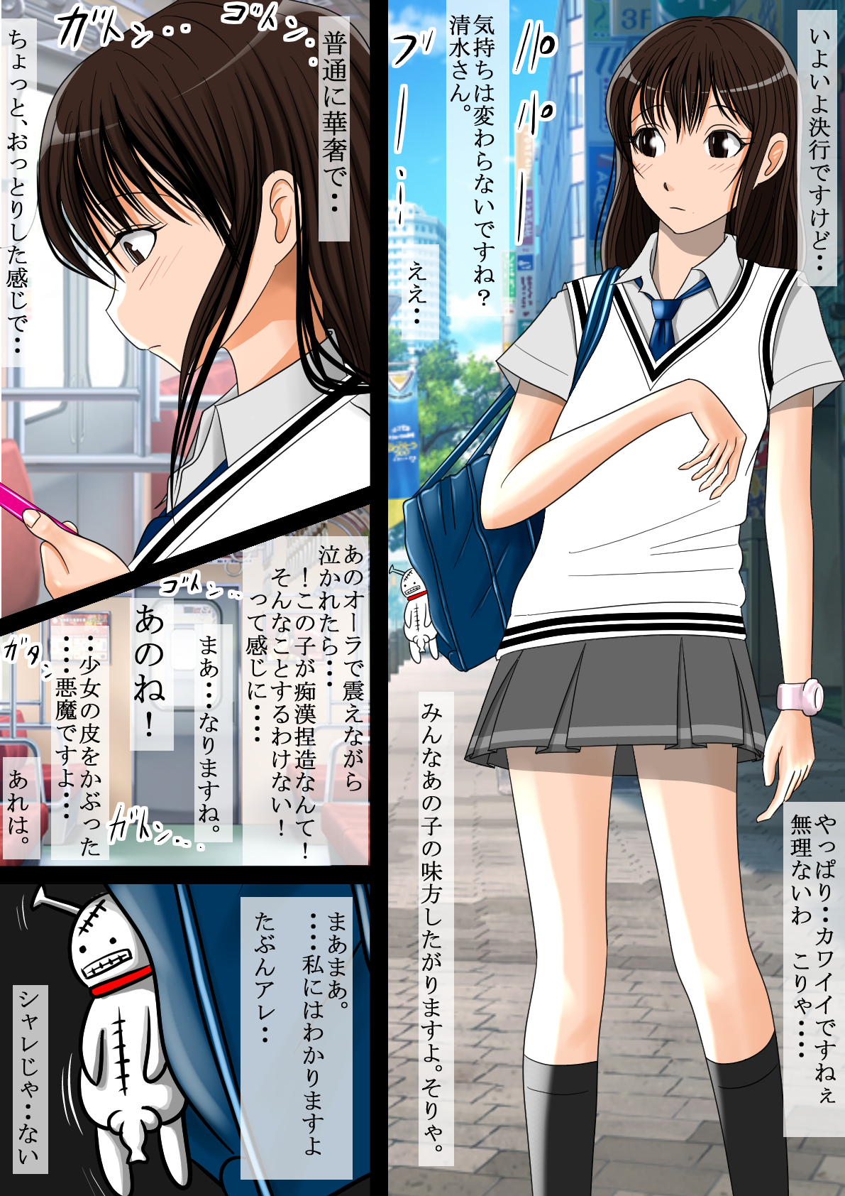 Boko Boko Meki Meki page 2 full