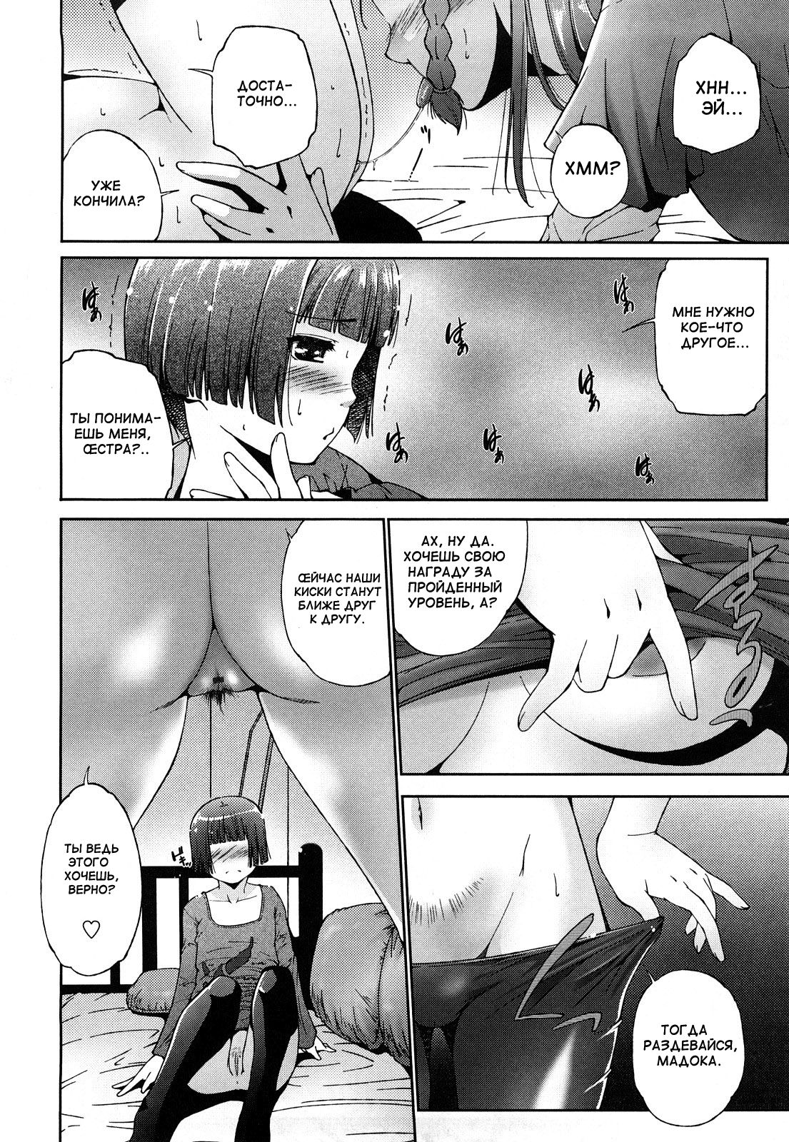 Tatoeba Konna Shimai | For Example, These Sisters page 12 full