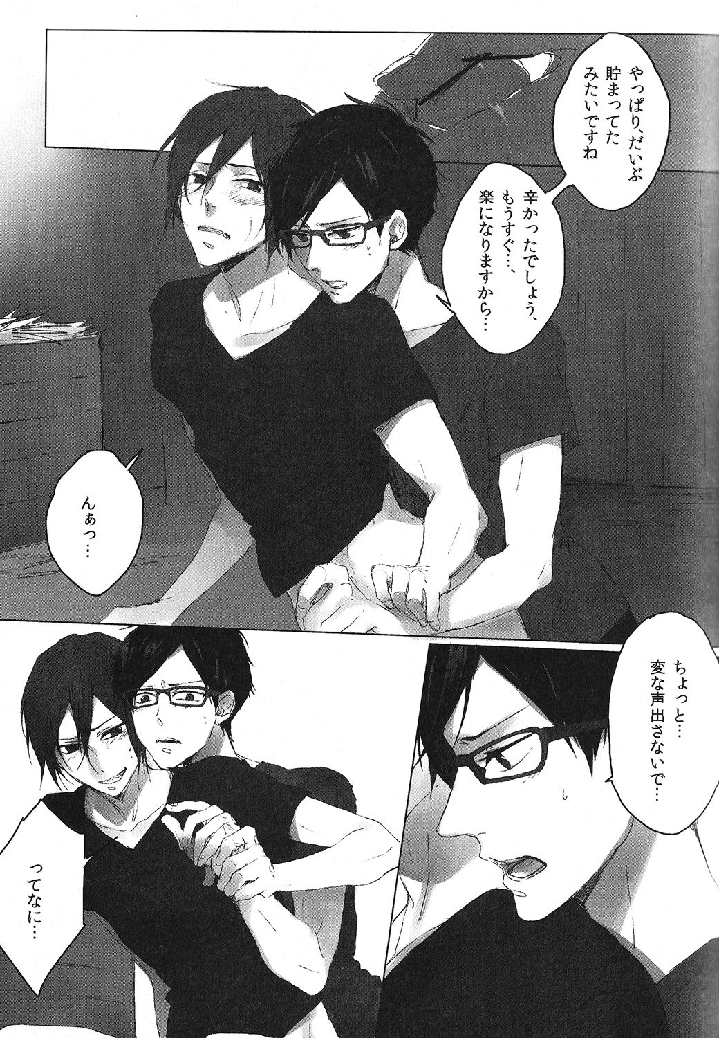 Bokura no Sakunyuu Monogatari in Iwatobi Bokujou page 12 full