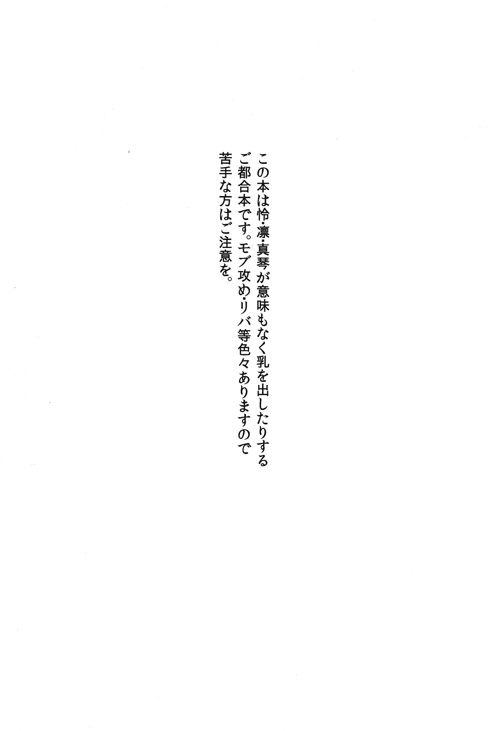 Bokura no Sakunyuu Monogatari in Iwatobi Bokujou page 2 full