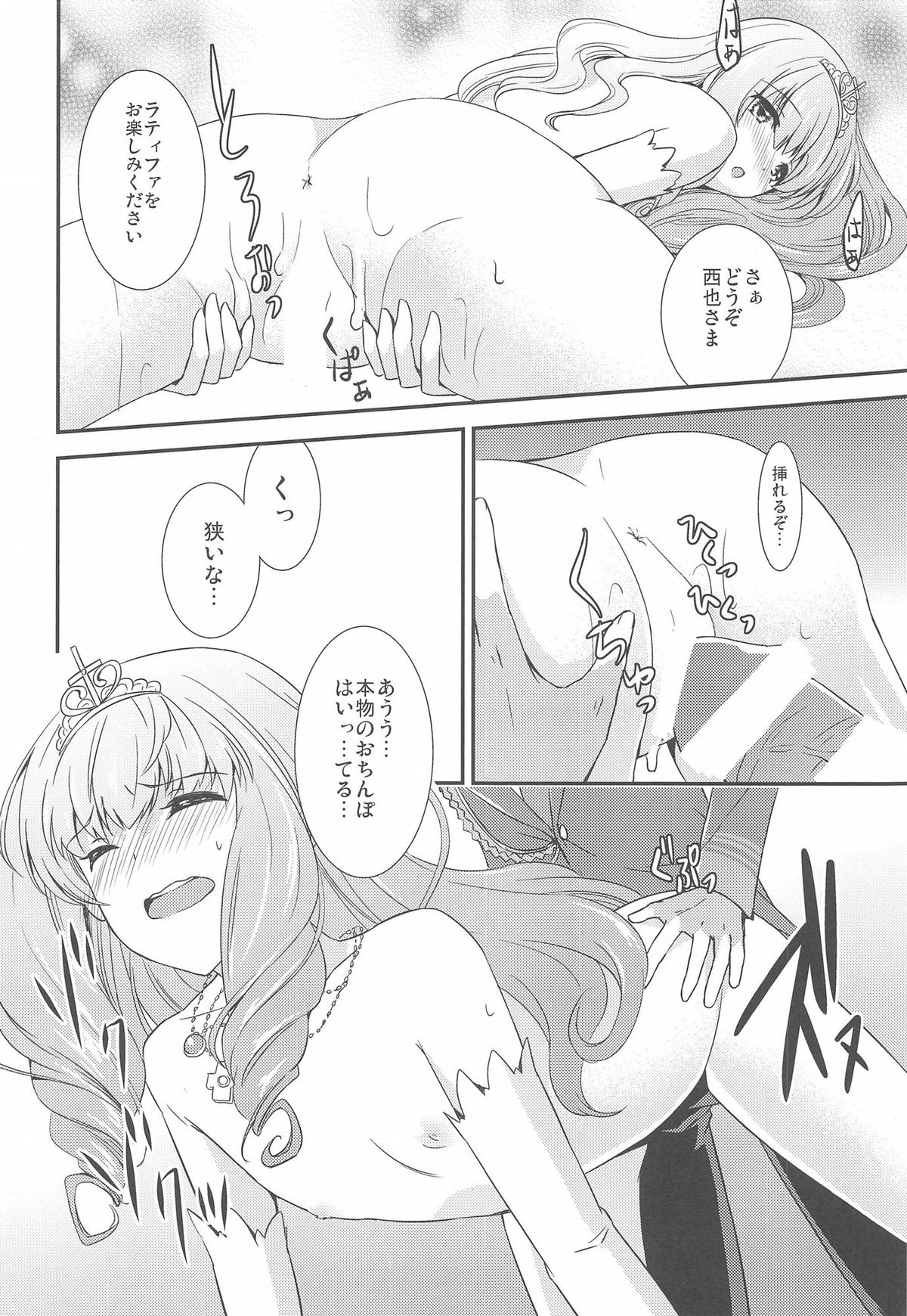 Brilliant Park Cast Kyouiku Gakari page 12 full