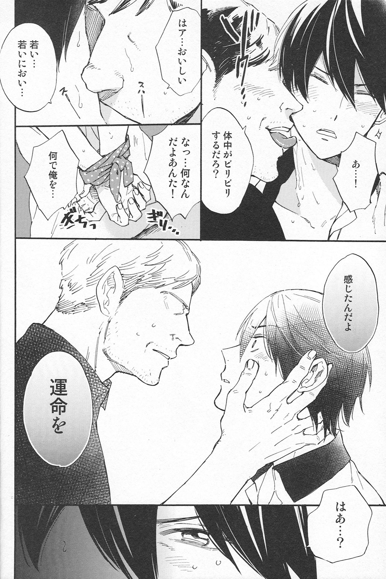 Sokonashino page 11 full