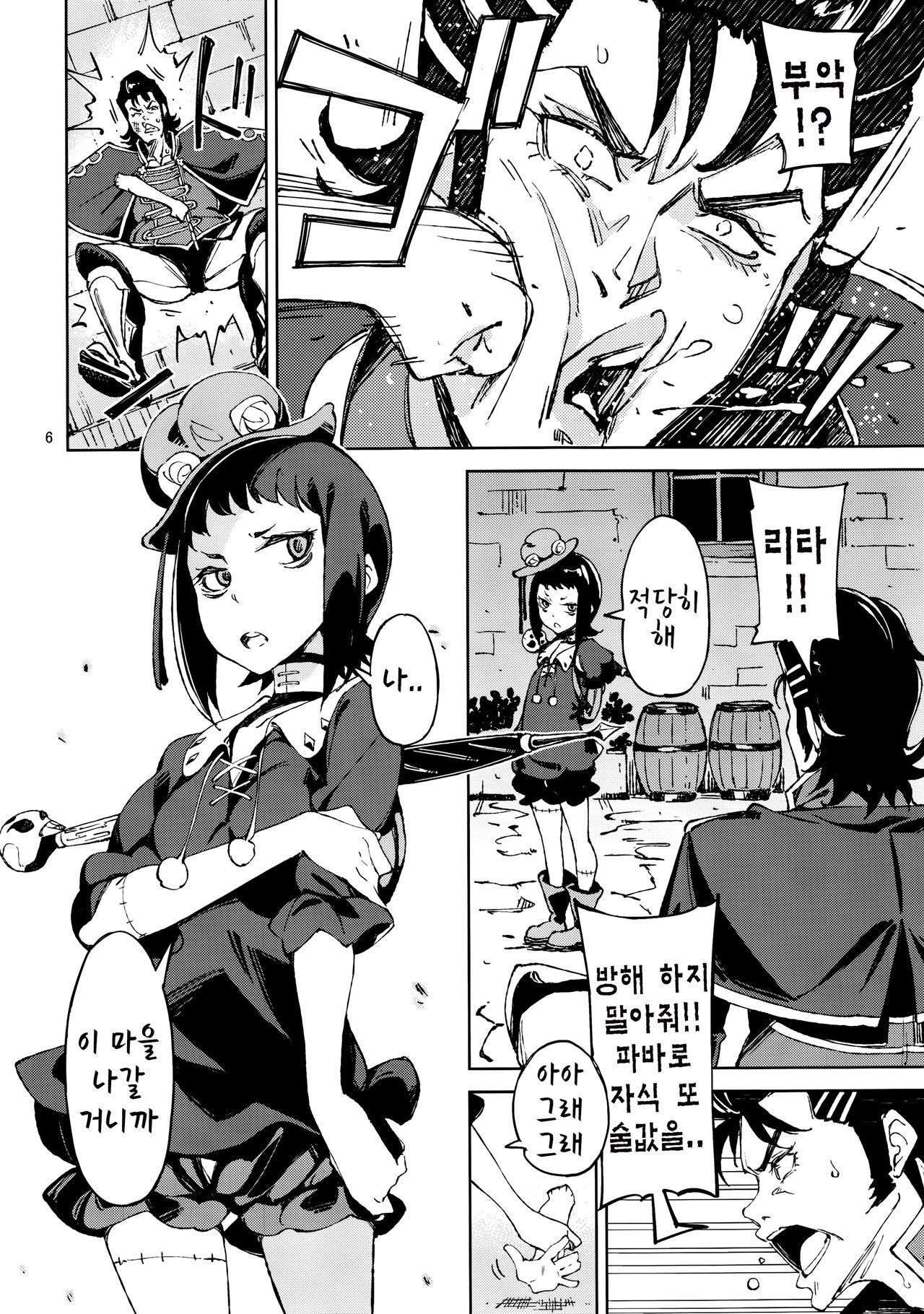 Shisha to Seija page 5 full