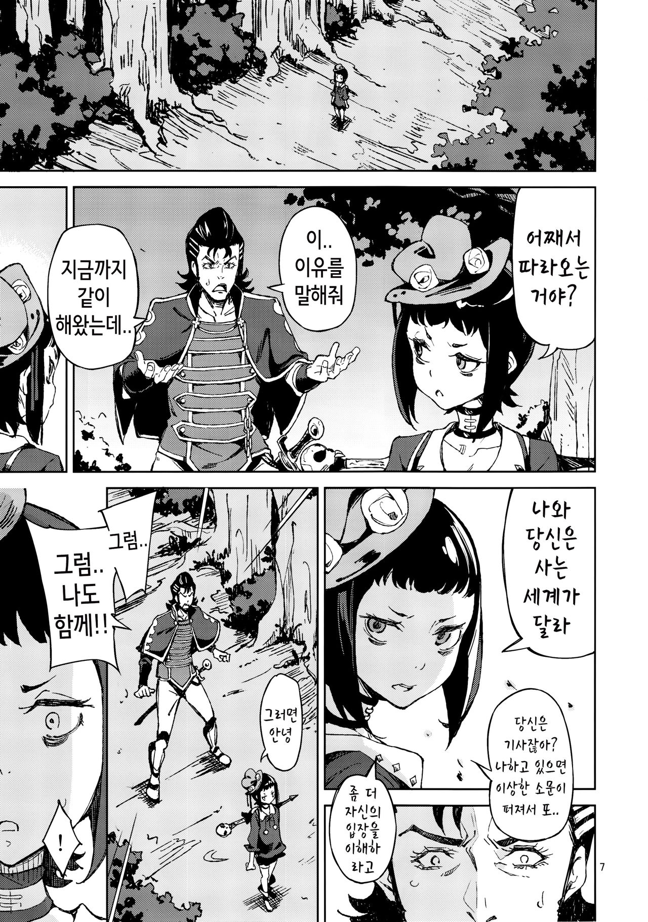 Shisha to Seija page 6 full