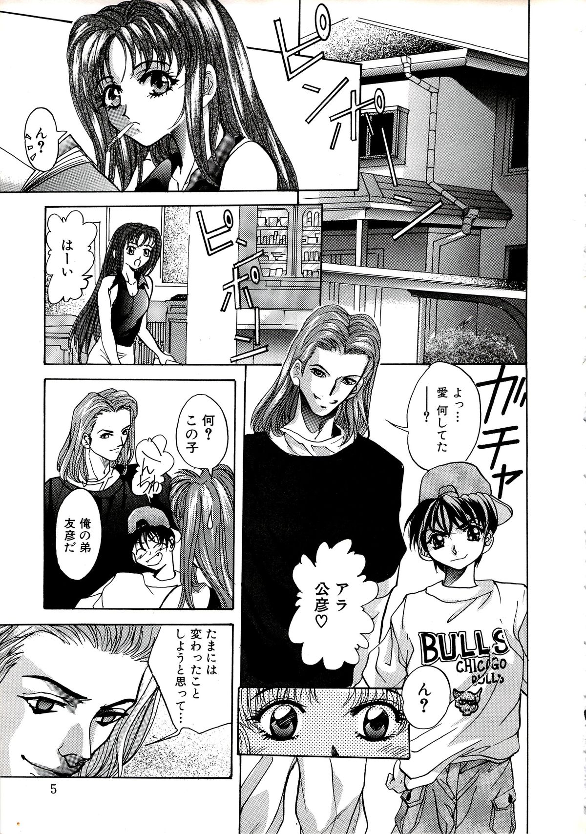 Kubiwa Reijou page 7 full