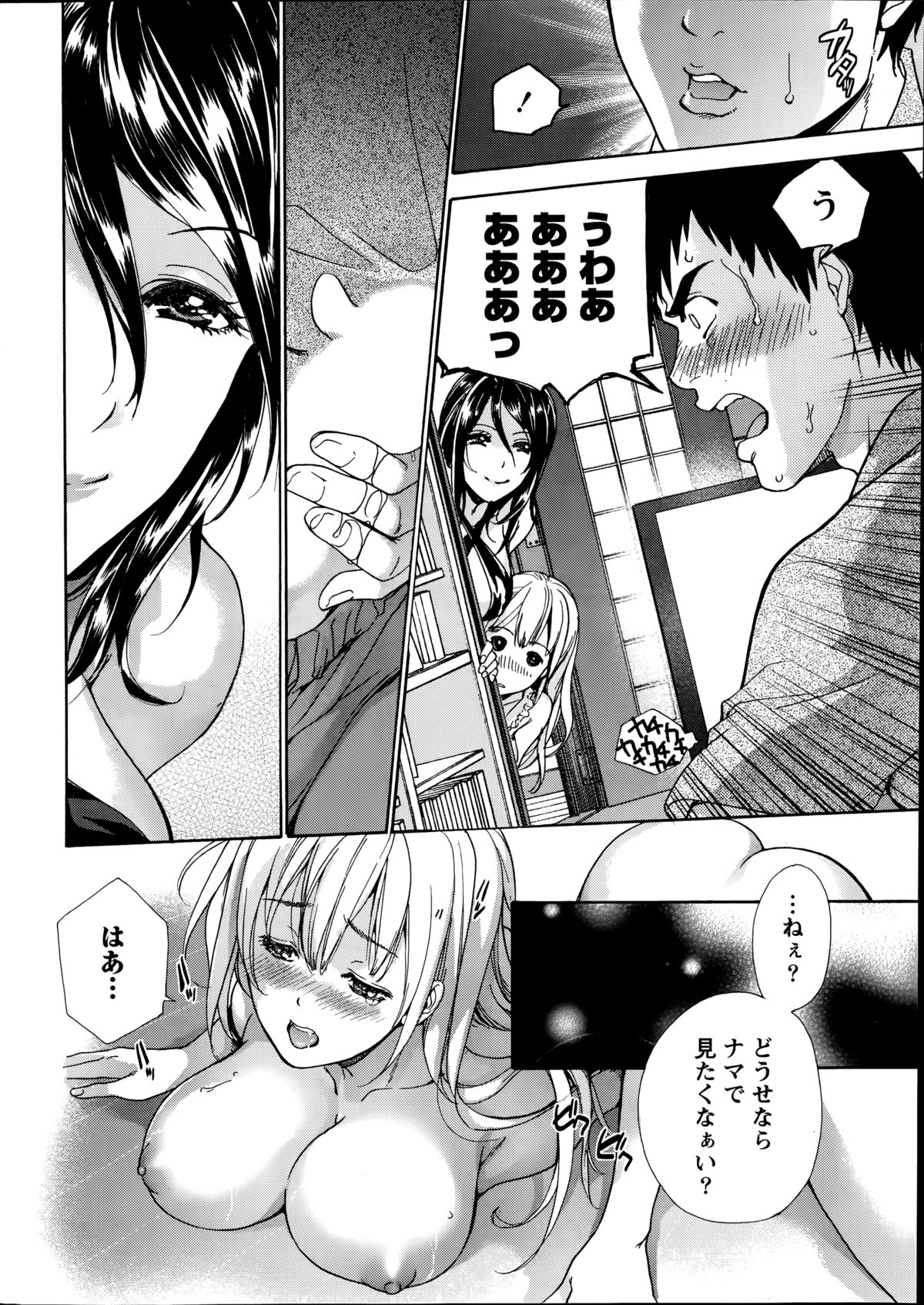 Monthly Vitaman 2014-08 page 12 full