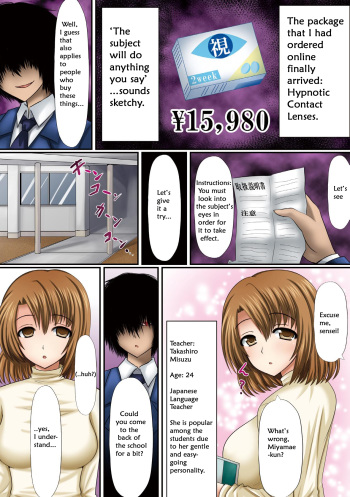 [Shima Syu] Saimin Contact | Hypnotic Contacts Ch. 1-2 [English] {hypnohub.net} cover