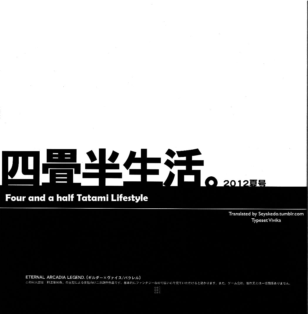 Yojouhan Seikatsu. 2012 Natsugou page 3 full